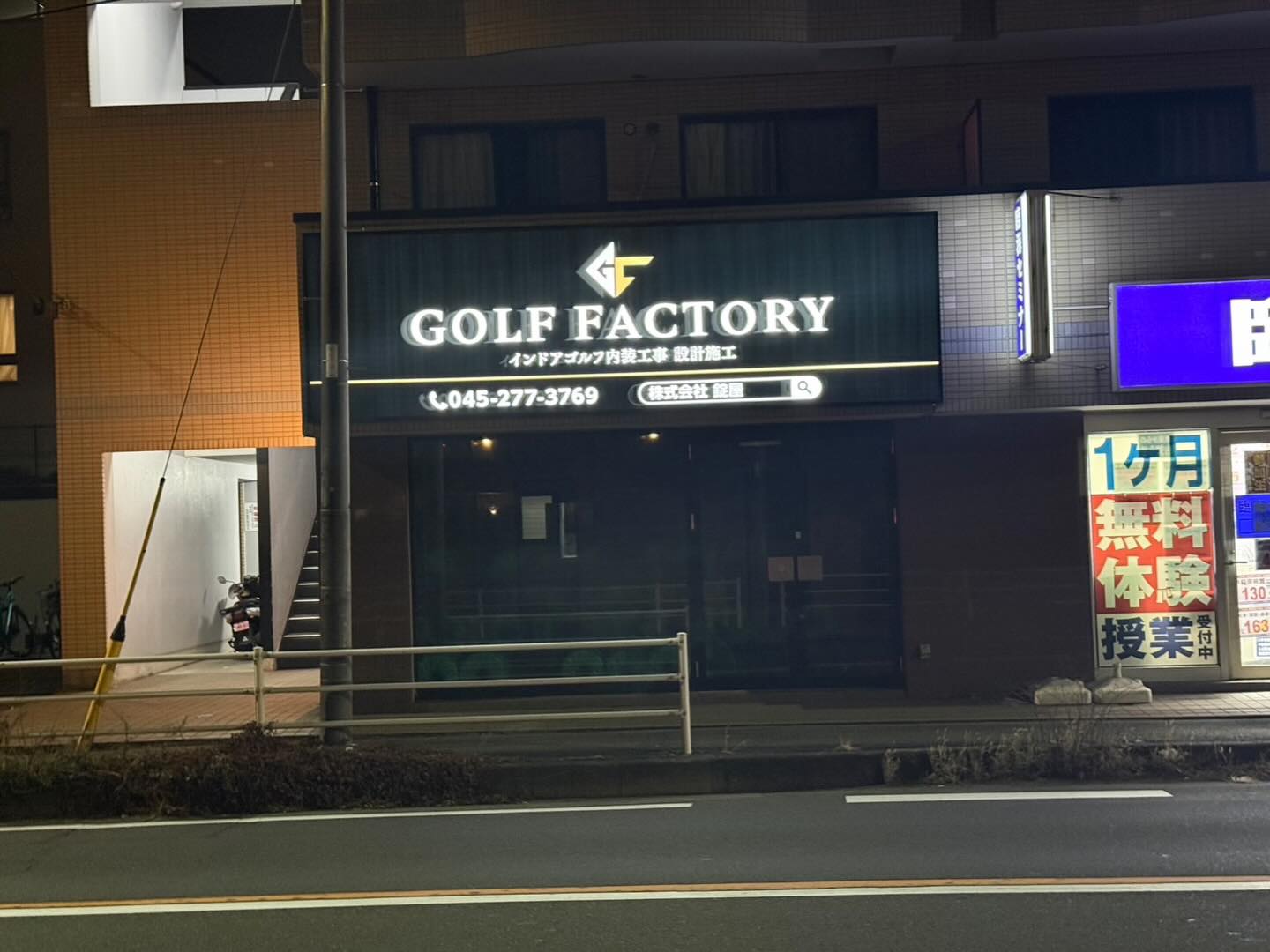 横浜市戸塚区にて外壁面内照式LED看板を取り付けさせていただきました✨

W5000×H1500と大きめのサイズでしたが無事に取り付けることができました。

@kkgf_2018 様
ご依頼いただきありがとうございました。

#LED看板